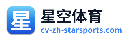 星空体育 - 首页